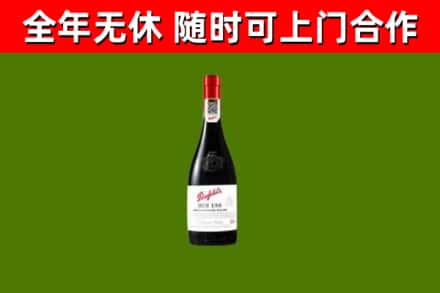 鼓楼烟酒回收奔富红酒.jpg